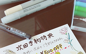 次回予約特典のポップをつくって見ました!